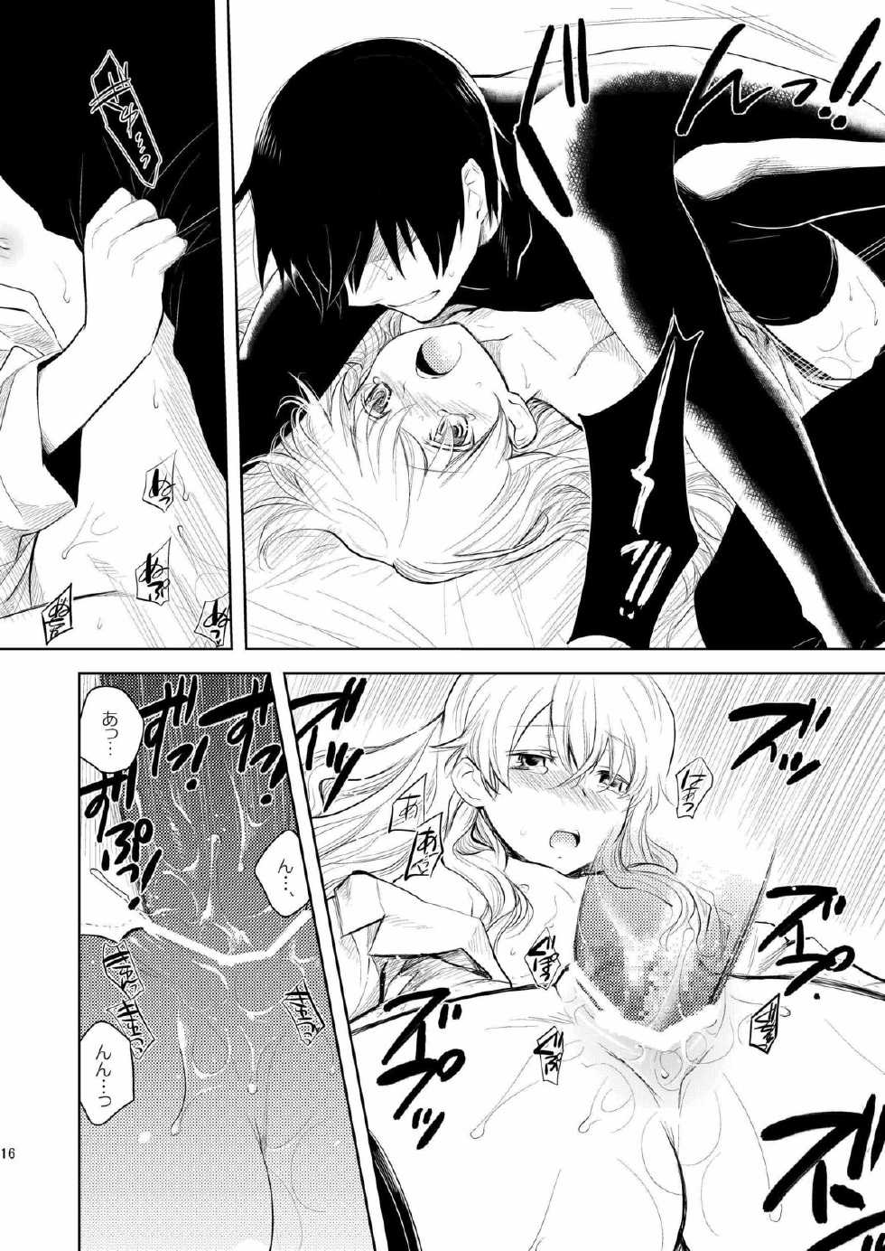 [AHM (Inu-Blade, Lact Mangan)] Kanojo o Nakasenai Youni Suru BK201 no Houhou (DARKER THAN BLACK) [Digital] - Page 15