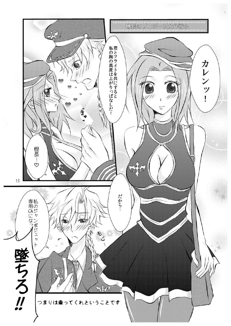 [g.k.p. (Mizusawa Nagi - Juuki - Ichi Yume Nina - Hatori Rin)] Mogitate Fresh ☆ Pure Karen (Code Geass) [Digital] - Page 16