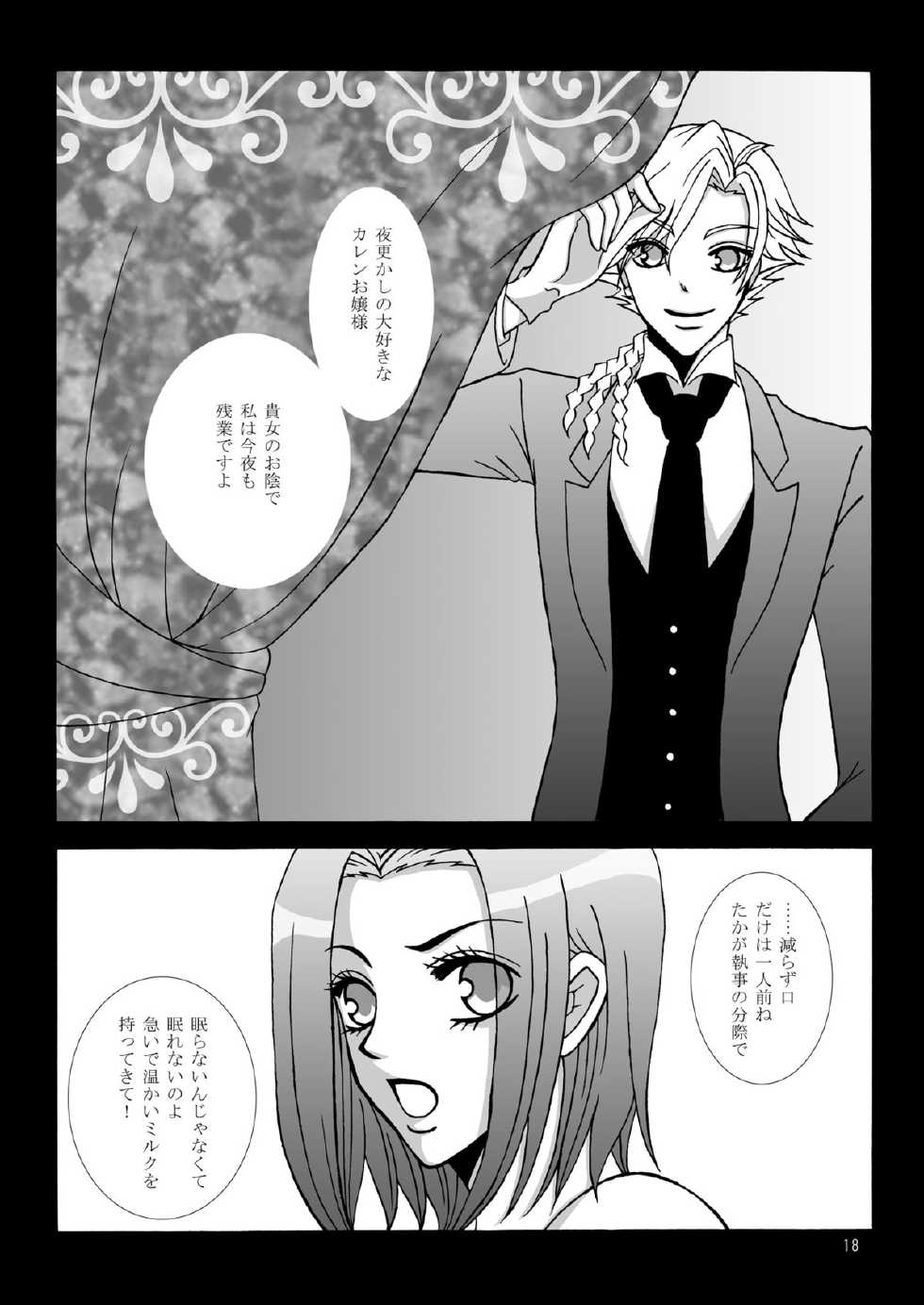 [g.k.p. (Mizusawa Nagi - Juuki - Ichi Yume Nina - Hatori Rin)] Mogitate Fresh ☆ Pure Karen (Code Geass) [Digital] - Page 19
