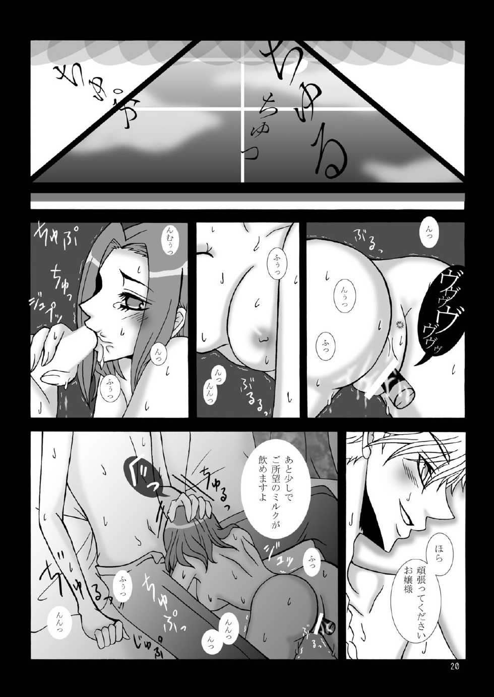 [g.k.p. (Mizusawa Nagi - Juuki - Ichi Yume Nina - Hatori Rin)] Mogitate Fresh ☆ Pure Karen (Code Geass) [Digital] - Page 21