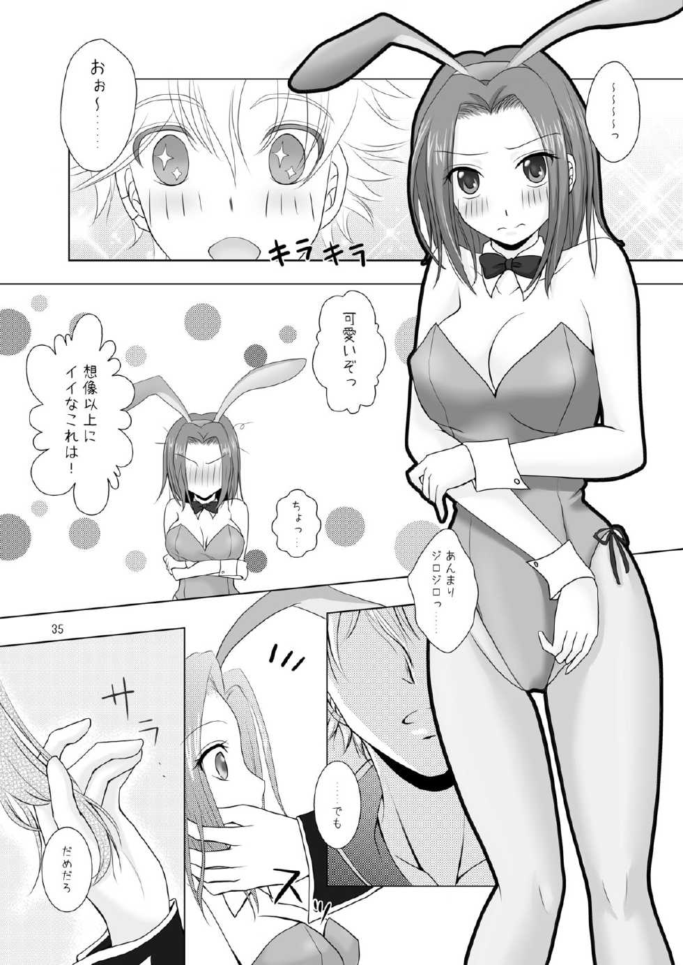 [g.k.p. (Mizusawa Nagi - Juuki - Ichi Yume Nina - Hatori Rin)] Mogitate Fresh ☆ Pure Karen (Code Geass) [Digital] - Page 36