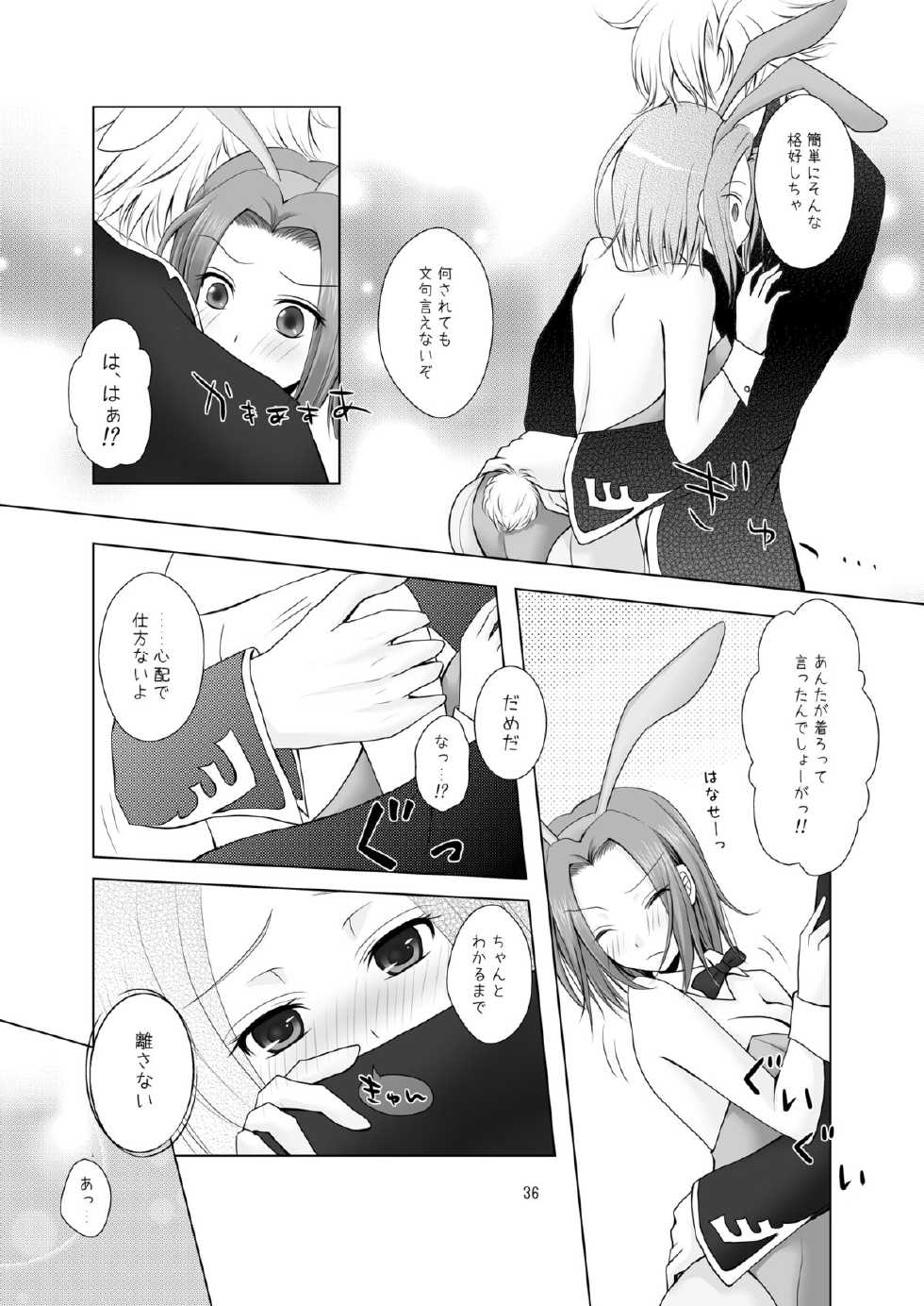 [g.k.p. (Mizusawa Nagi - Juuki - Ichi Yume Nina - Hatori Rin)] Mogitate Fresh ☆ Pure Karen (Code Geass) [Digital] - Page 37