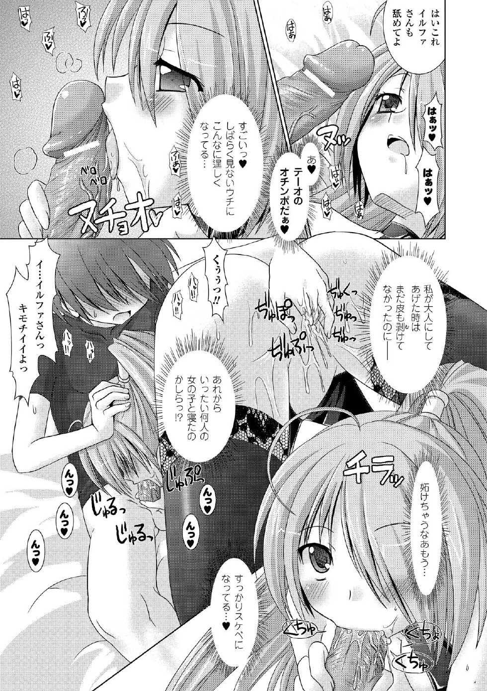 [Rusty Soul, Alto Seneka] Brandish 2 -Tsuujouban- [Digital] - Page 27