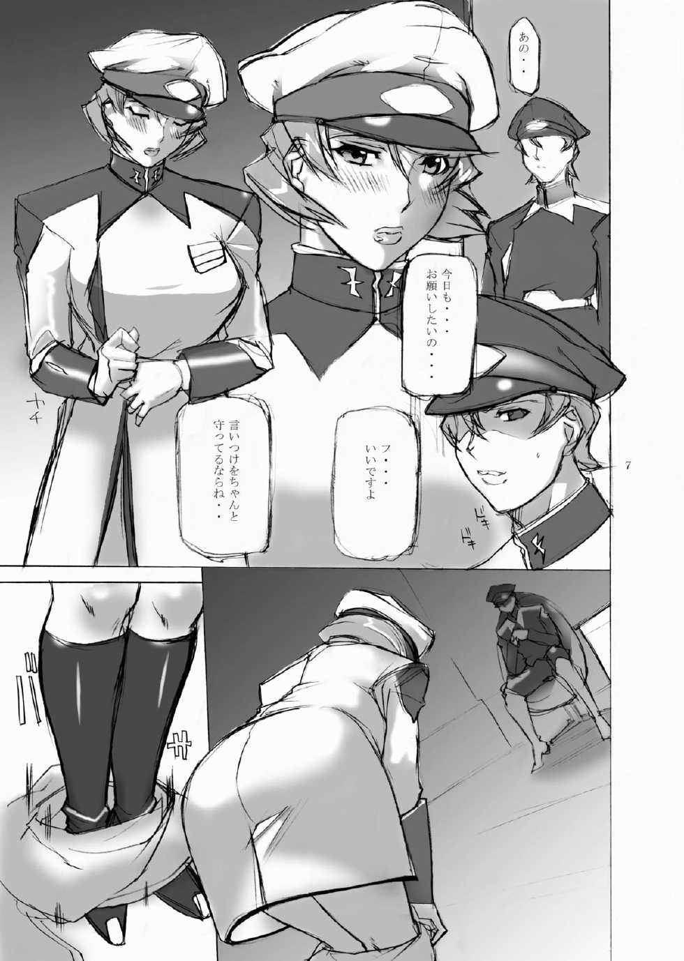 [G-PANDA (Midoh Tsukasa)] PERFECT BLACK HOLE (Gundam SEED DESTINY) [Digital] - Page 7