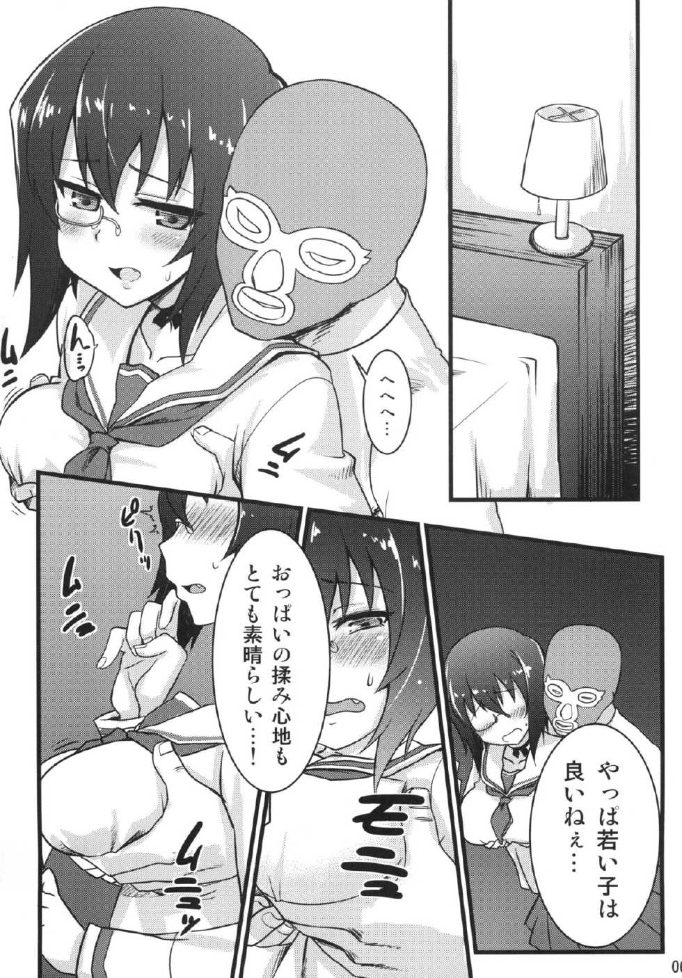 [Garakuta Teikoku (Kou)] Momoiro Harvest (Girls und Panzer) [Digital] - Page 6