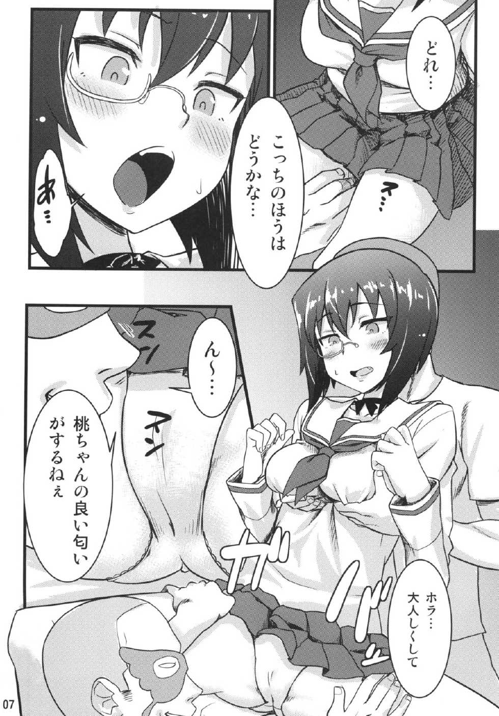 [Garakuta Teikoku (Kou)] Momoiro Harvest (Girls und Panzer) [Digital] - Page 7