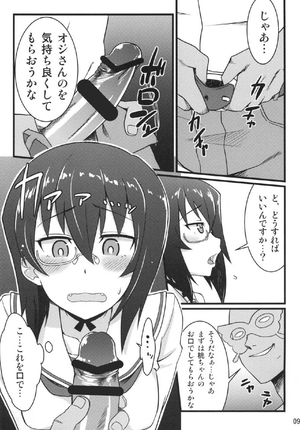 [Garakuta Teikoku (Kou)] Momoiro Harvest (Girls und Panzer) [Digital] - Page 9