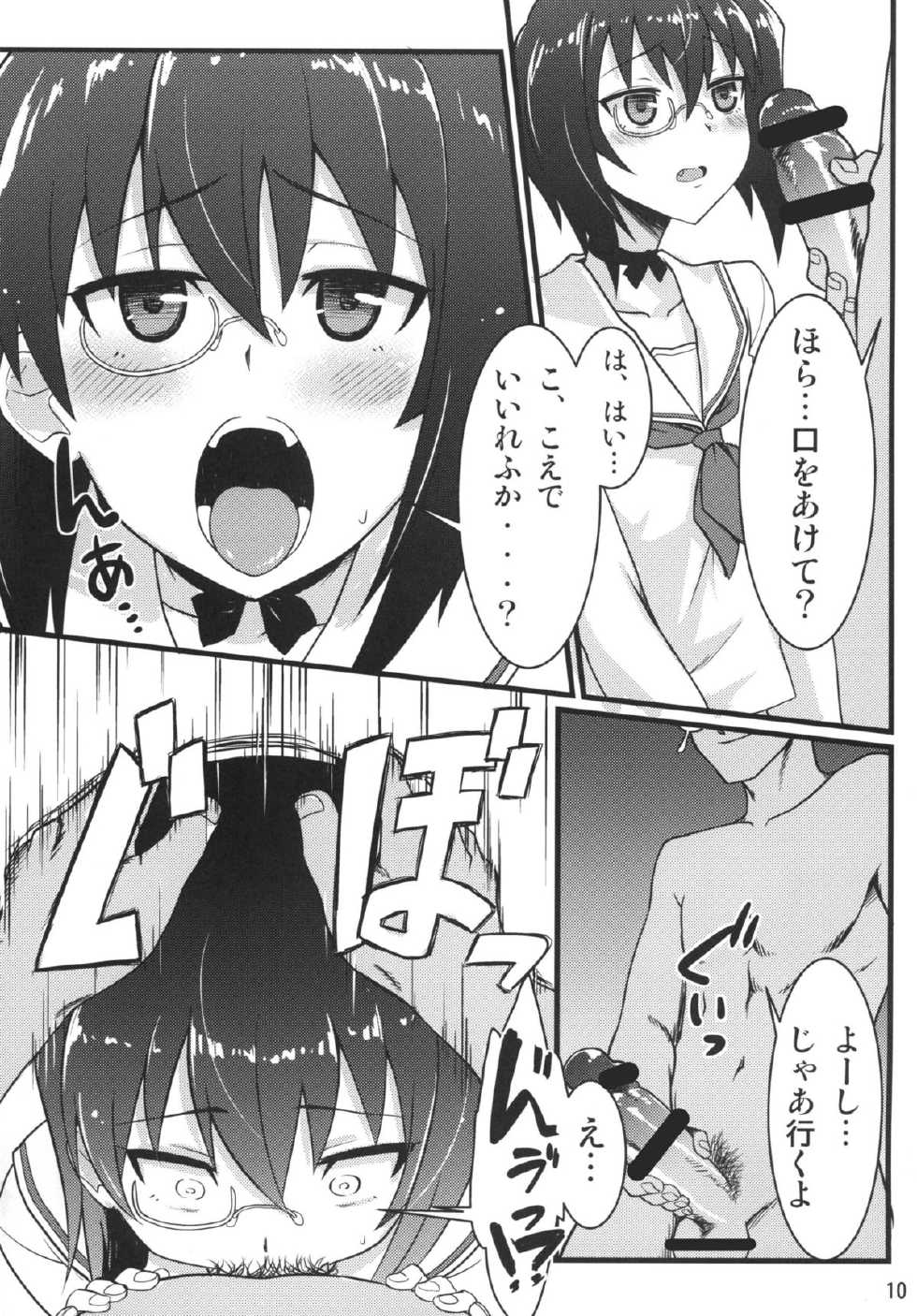 [Garakuta Teikoku (Kou)] Momoiro Harvest (Girls und Panzer) [Digital] - Page 10