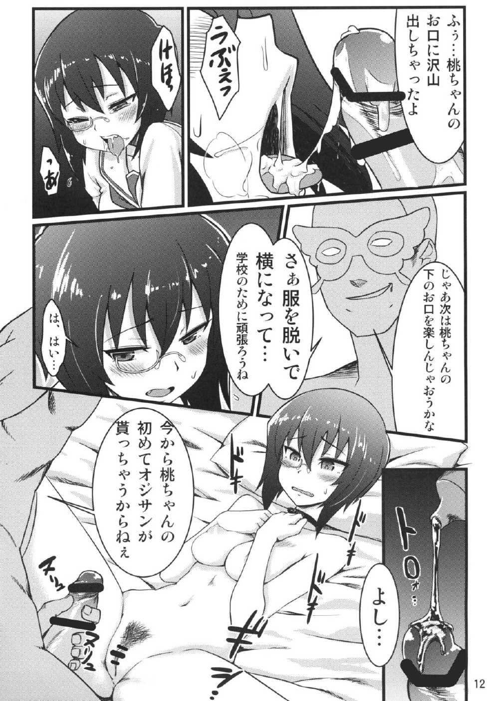 [Garakuta Teikoku (Kou)] Momoiro Harvest (Girls und Panzer) [Digital] - Page 12