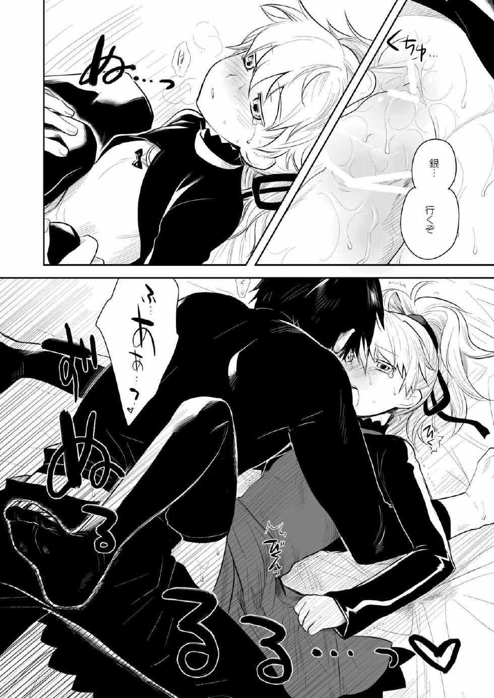 [AHM (Inu-Blade, Lact Mangan)] BK201's DOLL (DARKER THAN BLACK) [Digital] - Page 9