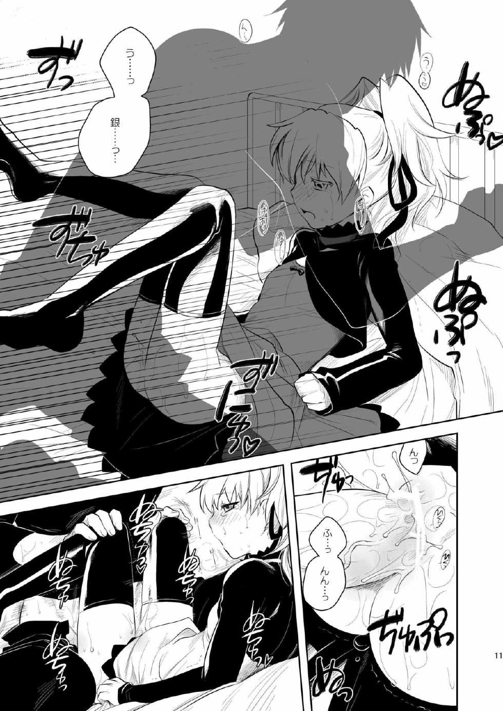 [AHM (Inu-Blade, Lact Mangan)] BK201's DOLL (DARKER THAN BLACK) [Digital] - Page 10