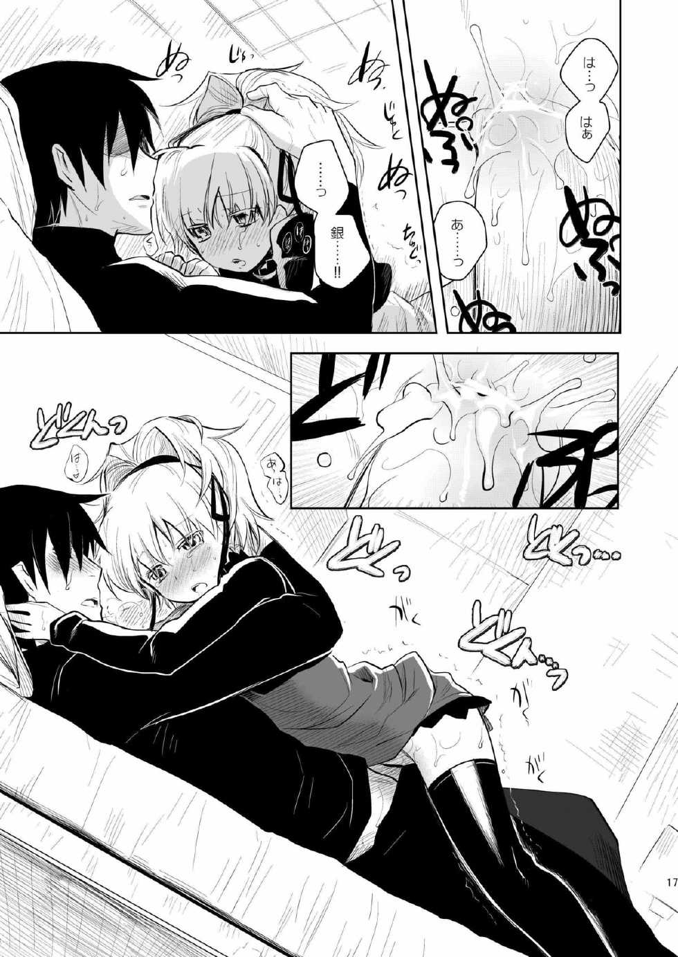 [AHM (Inu-Blade, Lact Mangan)] BK201's DOLL (DARKER THAN BLACK) [Digital] - Page 16