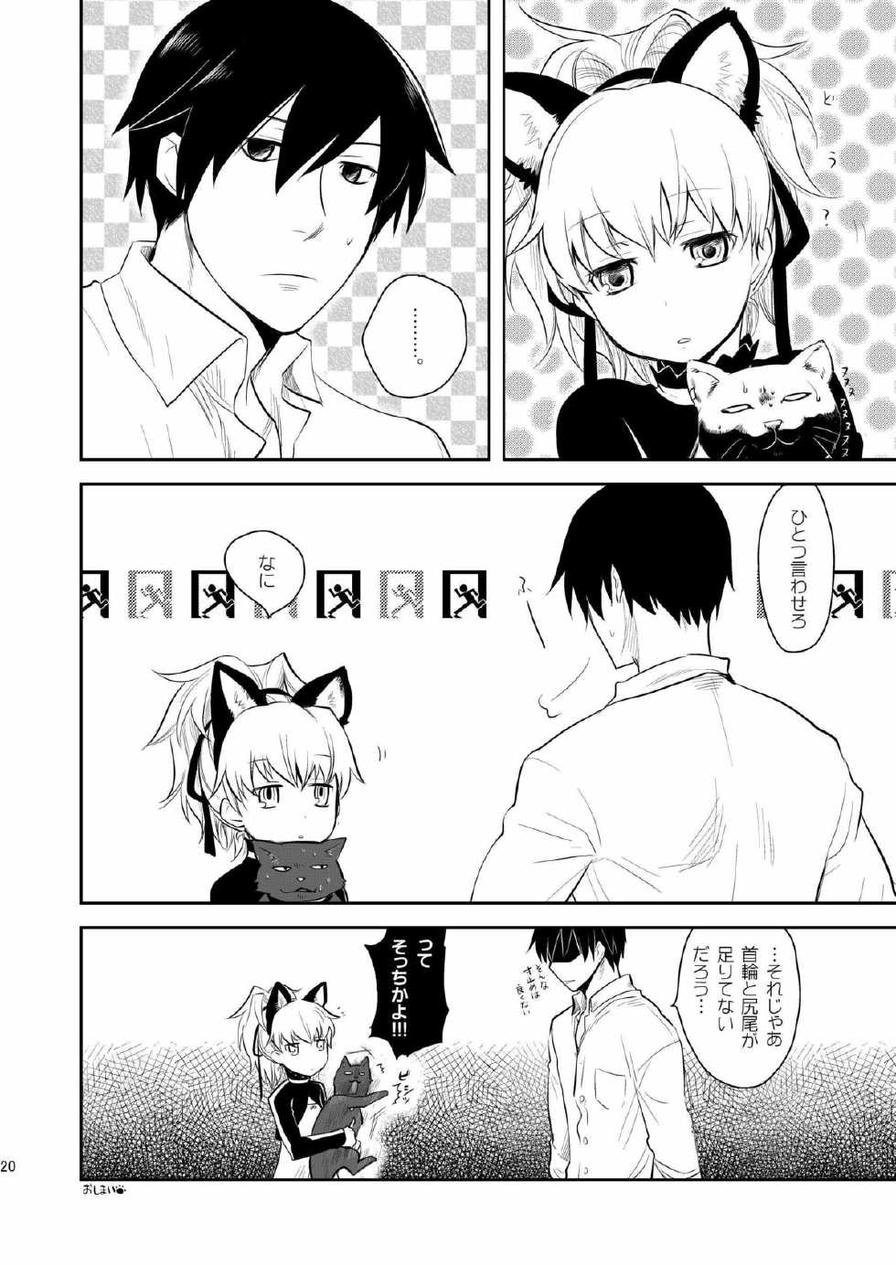 [AHM (Inu-Blade, Lact Mangan)] BK201's DOLL (DARKER THAN BLACK) [Digital] - Page 19