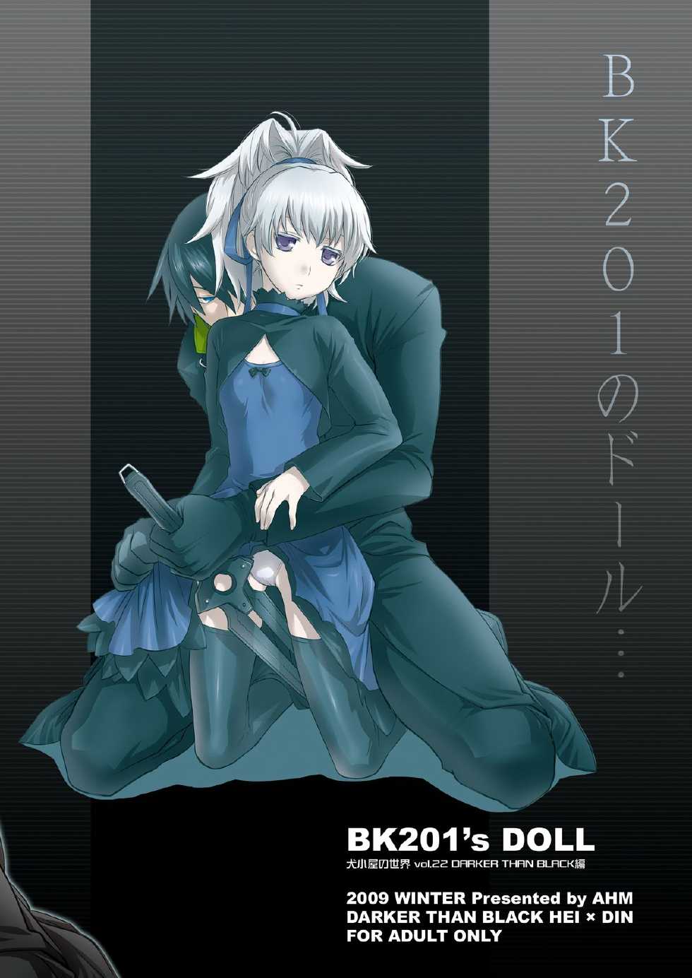 [AHM (Inu-Blade, Lact Mangan)] BK201's DOLL (DARKER THAN BLACK) [Digital] - Page 22