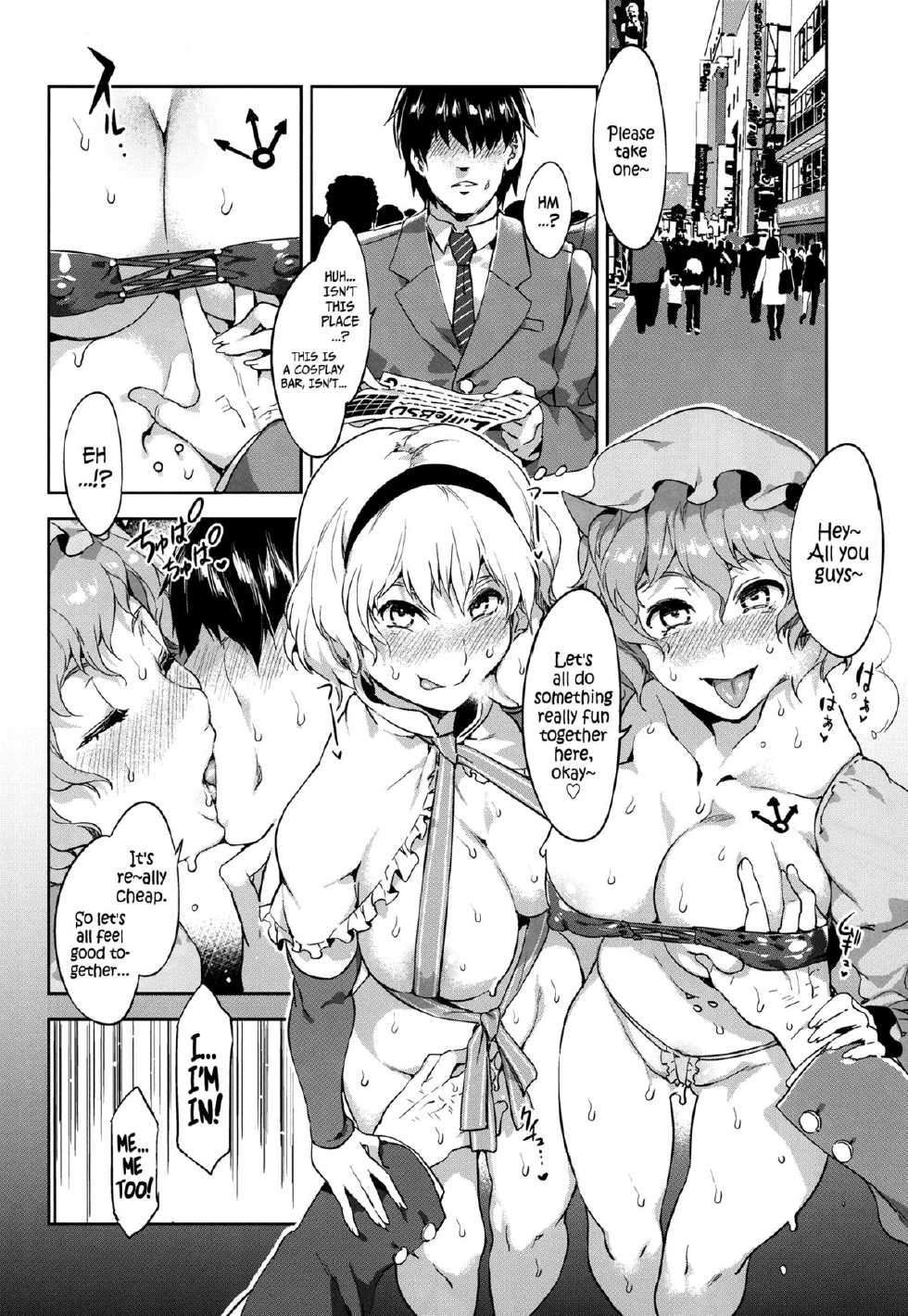 (Reitaisai 10) [Alice no Takarabako (Mizuryu Kei)] Touhou Gensou Houkai Ryou -Shuttered Phantasma- (Touhou Project) [English] =LWB + Afro= - Page 23