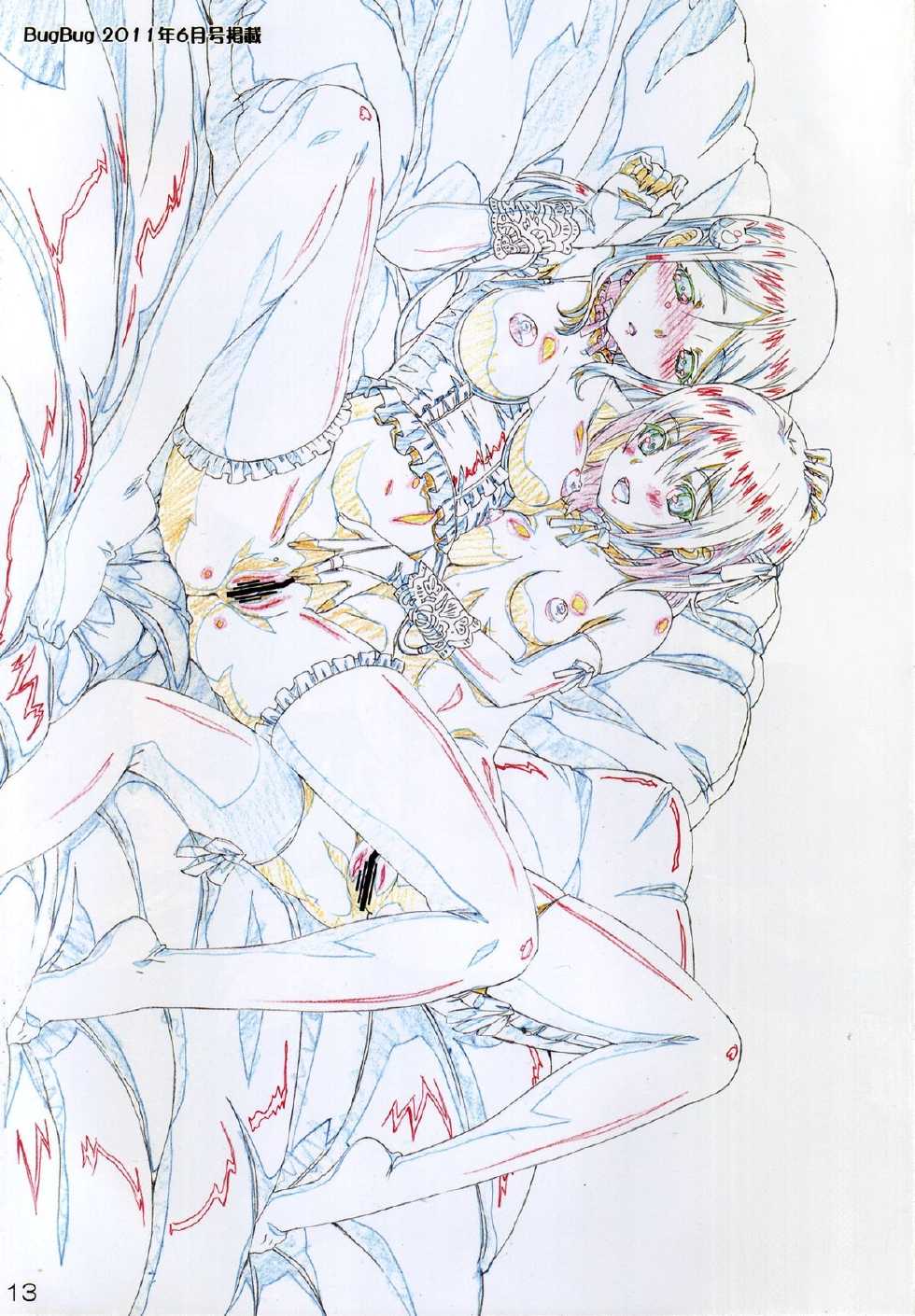 (C83) [Kouzaka-san to Makino Jimusho (Kouzaka Kouhei, Taki Minashika)] SISTERS -Natsu no Saigo no Hi- ART WORK (SISTERS -Natsu no Saigo no Hi-) - Page 13