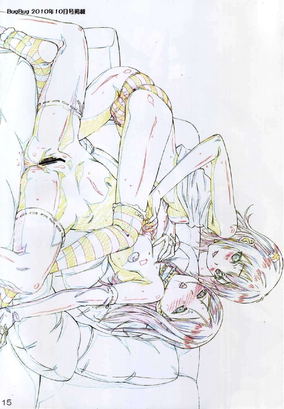 (C83) [Kouzaka-san to Makino Jimusho (Kouzaka Kouhei, Taki Minashika)] SISTERS -Natsu no Saigo no Hi- ART WORK (SISTERS -Natsu no Saigo no Hi-) - Page 15