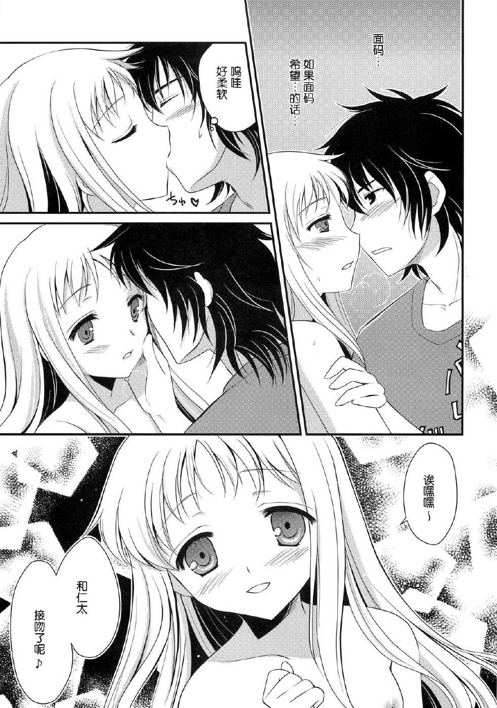(C80) [AION (Amou Mari)] Negai Kanaeba (Ano Hi Mita Hana no Namae wo Bokutachi wa Mada Shiranai.) [Chinese] [脸肿汉化组] - Page 11