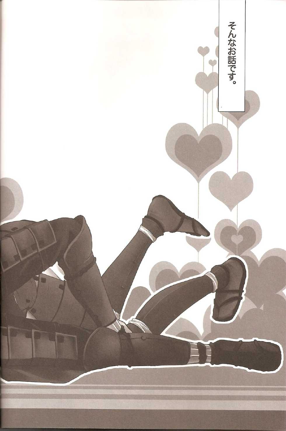 (C76) [Mozuya (Moka)] Carrot & Stick (Sengoku Basara) - Page 4