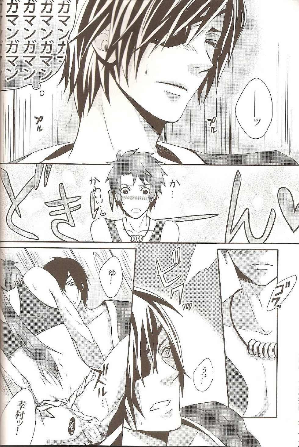 (C76) [Mozuya (Moka)] Carrot & Stick (Sengoku Basara) - Page 18