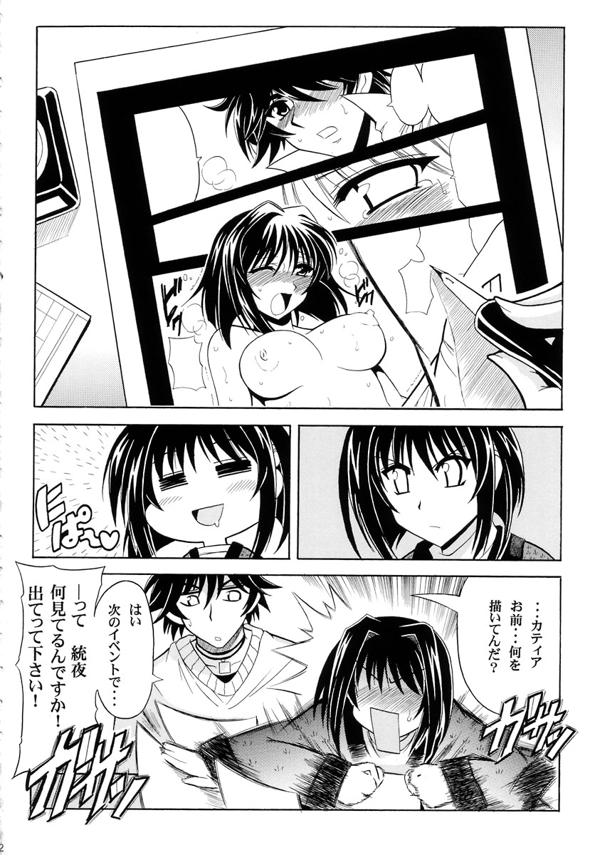 (SC34) [Leaz Koubou (Oujano Kaze)] Full metal Judgement (Super Robot Taisen) - Page 14