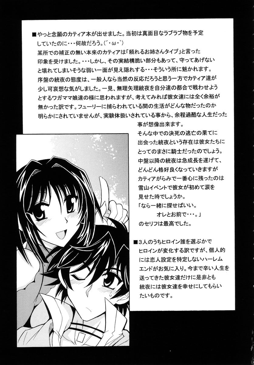 (SC34) [Leaz Koubou (Oujano Kaze)] Full metal Judgement (Super Robot Taisen) - Page 15
