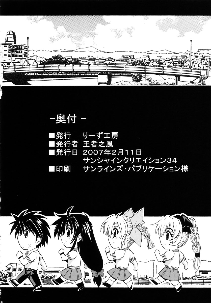 (SC34) [Leaz Koubou (Oujano Kaze)] Full metal Judgement (Super Robot Taisen) - Page 18