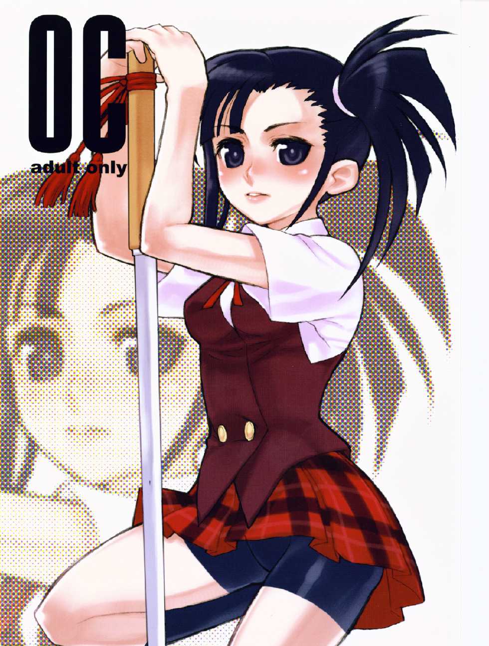 (C71) [BITTER SWEET (poma)] OC (Mahou Sensei Negima!) - Page 1