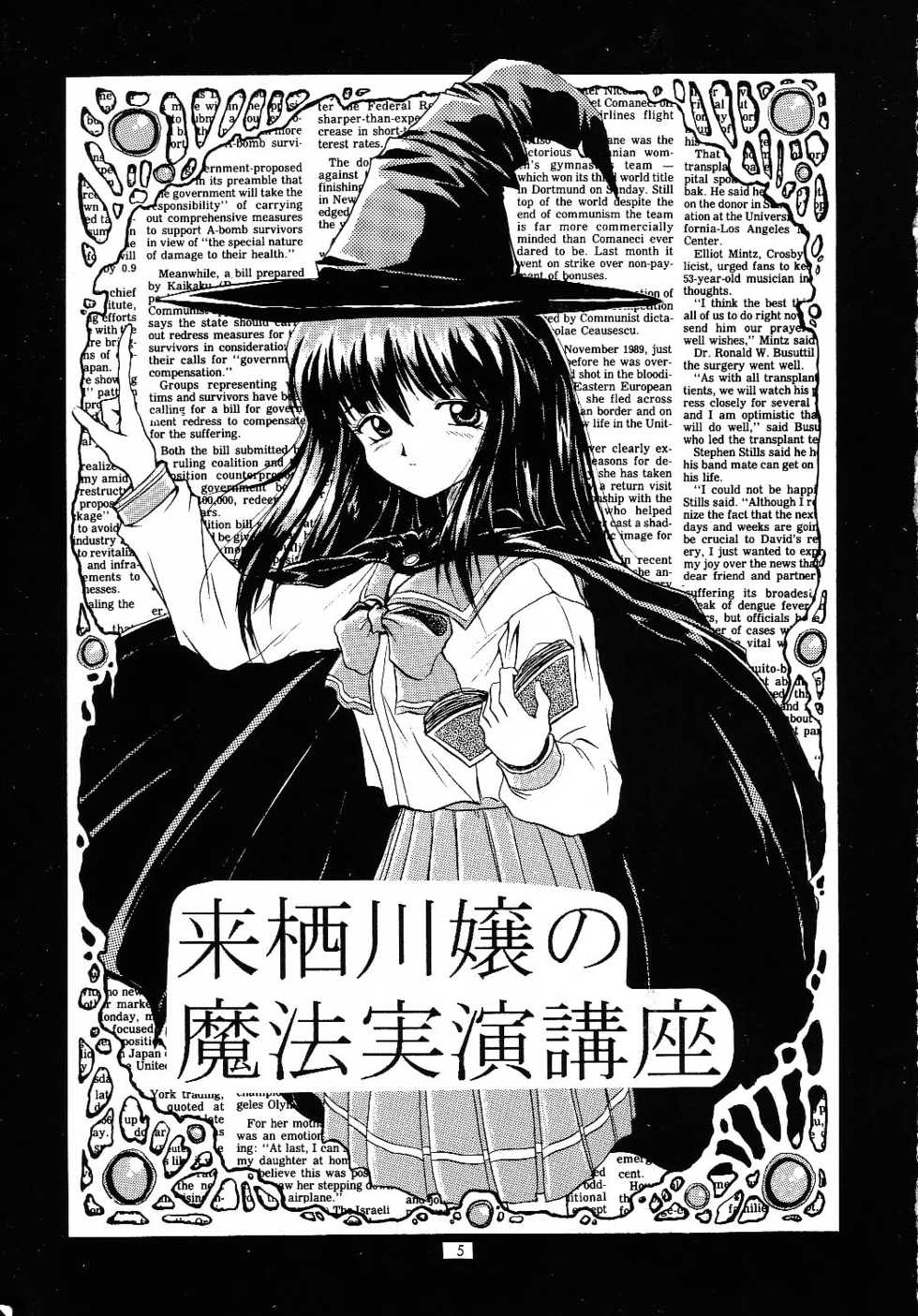 (C52) [Hoka Hoka Shoten (Hokahoka)] In My Heart (ToHeart, Kizuato) - Page 4