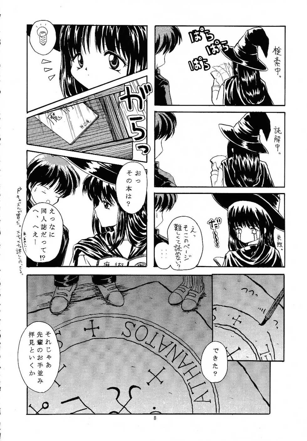 (C52) [Hoka Hoka Shoten (Hokahoka)] In My Heart (ToHeart, Kizuato) - Page 7