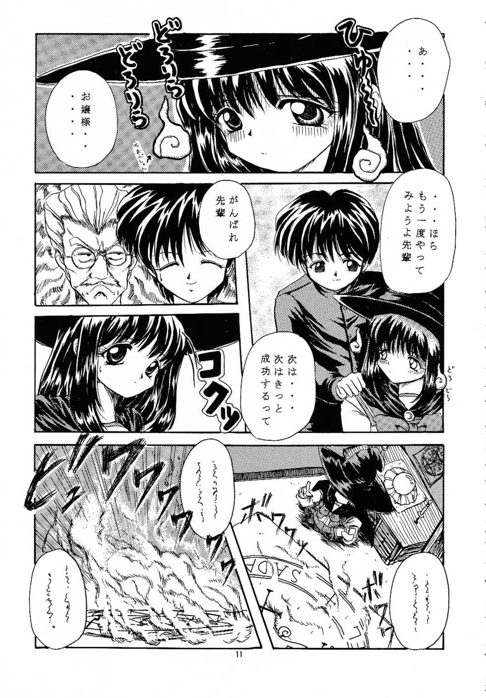 (C52) [Hoka Hoka Shoten (Hokahoka)] In My Heart (ToHeart, Kizuato) - Page 10