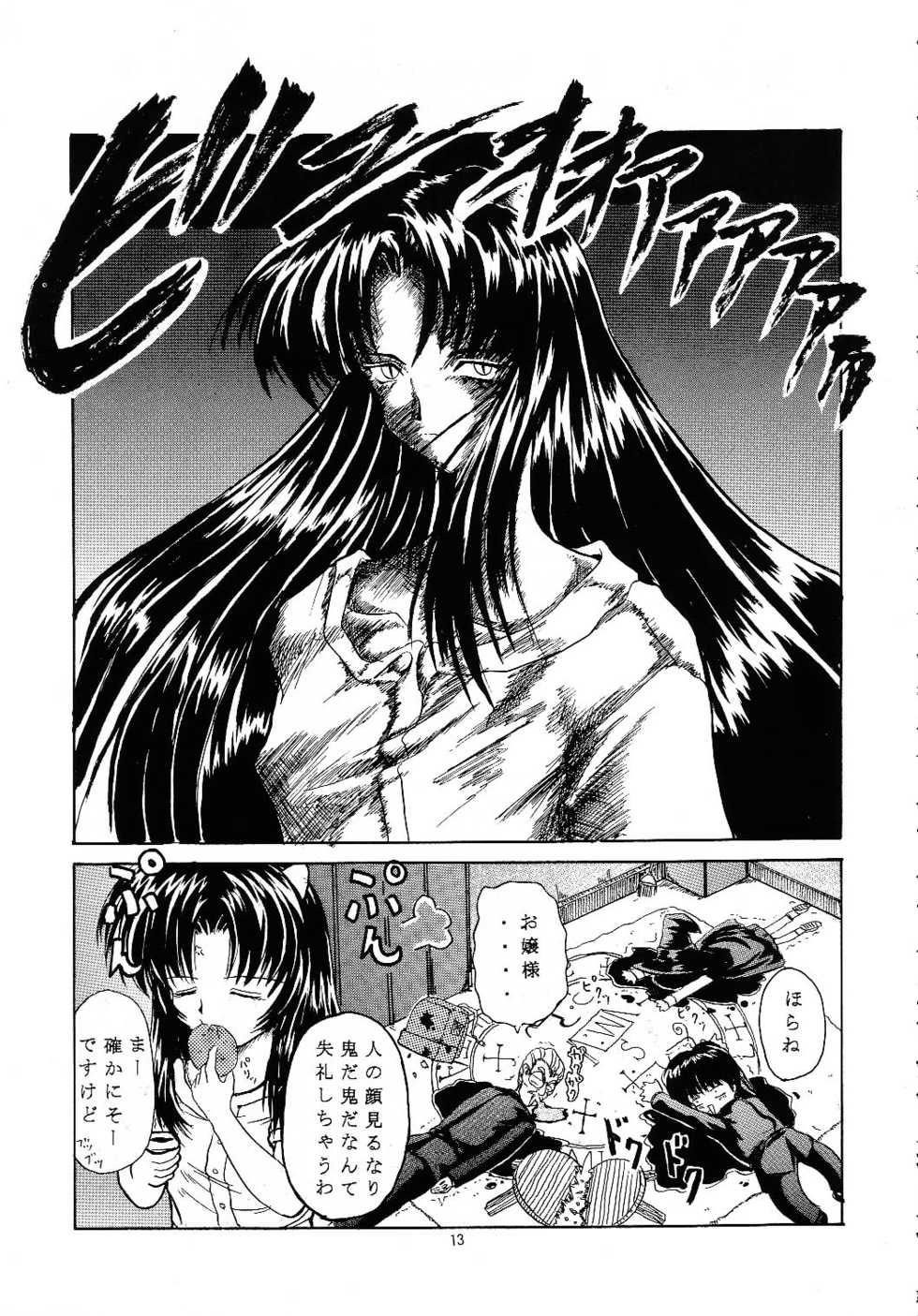 (C52) [Hoka Hoka Shoten (Hokahoka)] In My Heart (ToHeart, Kizuato) - Page 12