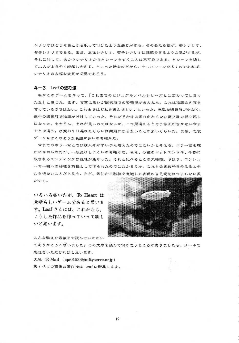(C52) [Hoka Hoka Shoten (Hokahoka)] In My Heart (ToHeart, Kizuato) - Page 18