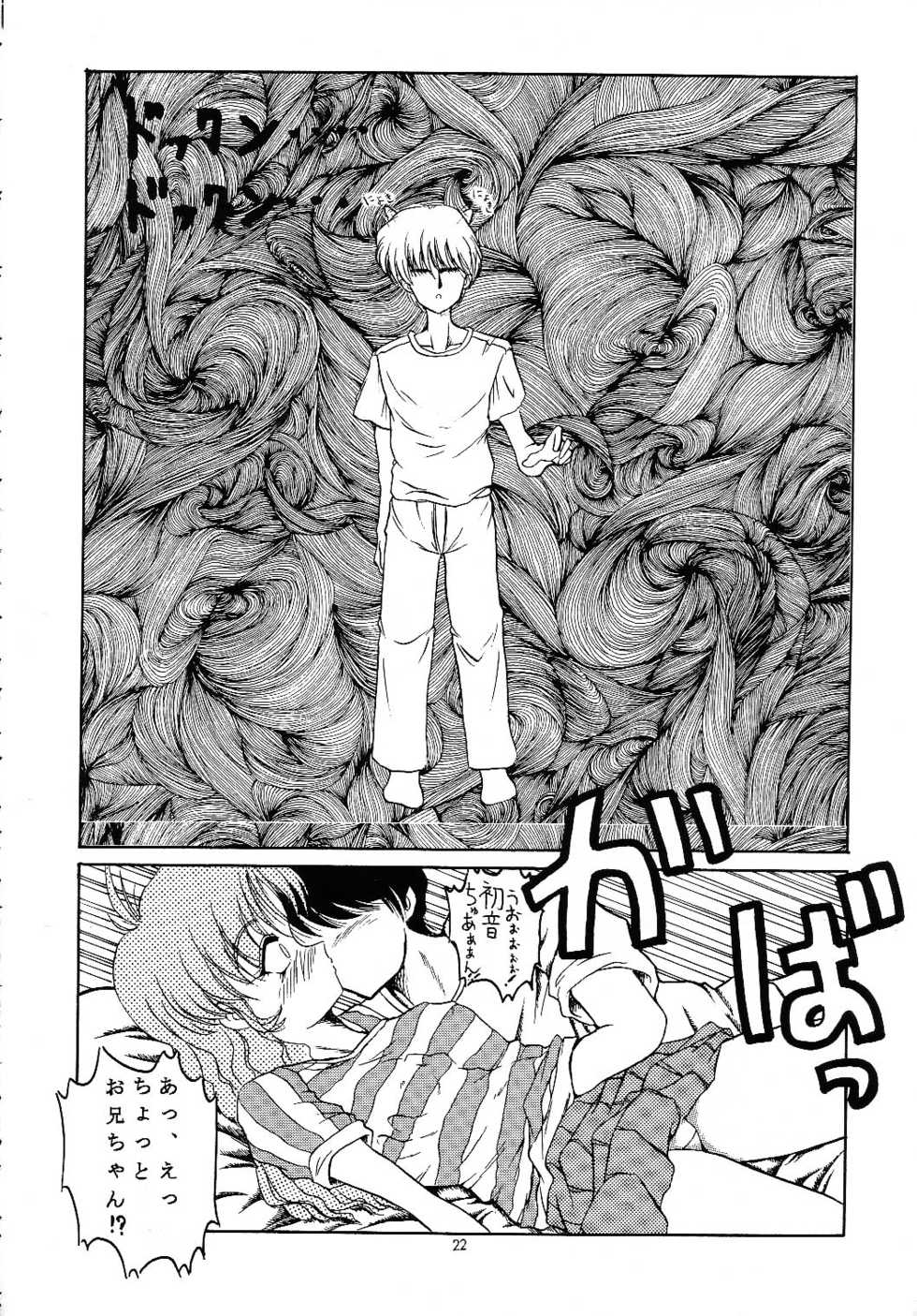 (C52) [Hoka Hoka Shoten (Hokahoka)] In My Heart (ToHeart, Kizuato) - Page 21