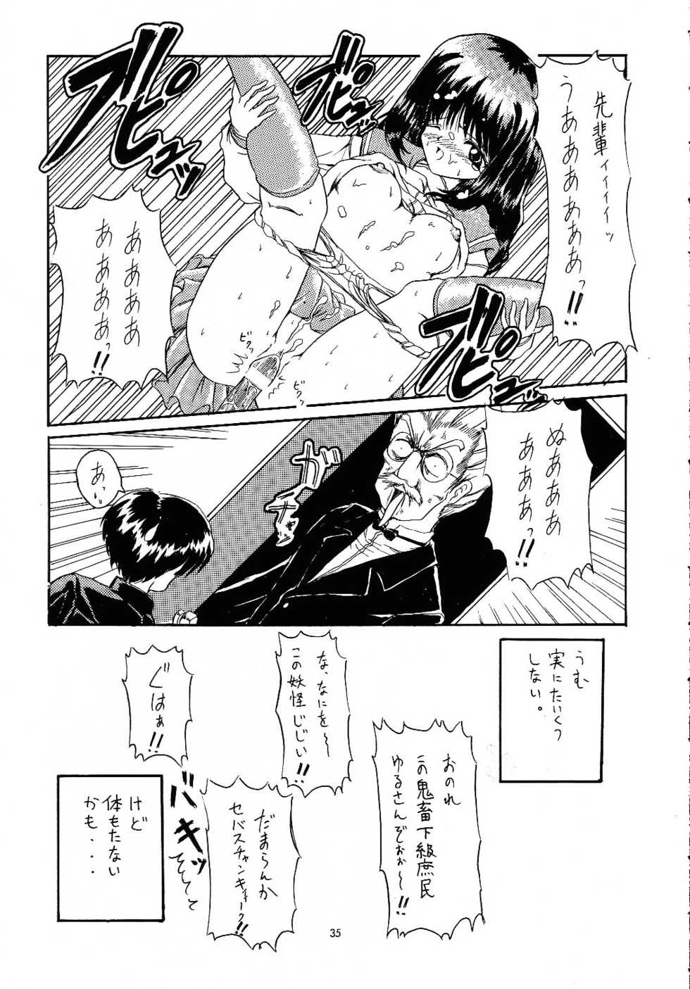 (C52) [Hoka Hoka Shoten (Hokahoka)] In My Heart (ToHeart, Kizuato) - Page 34