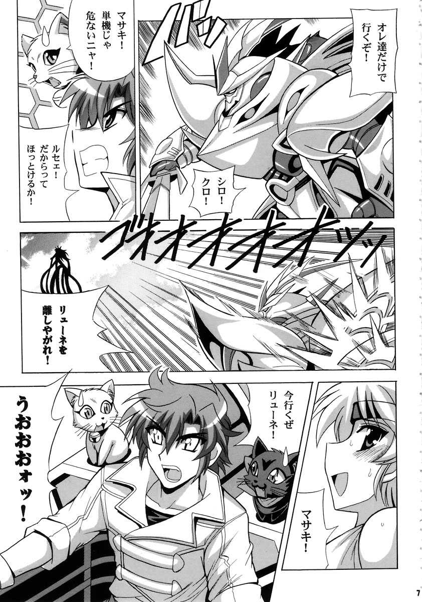 (C72) [Leaz Koubou (Oujano Kaze)] Tanktop ga Tamaranai! (Super Robot Wars) - Page 8