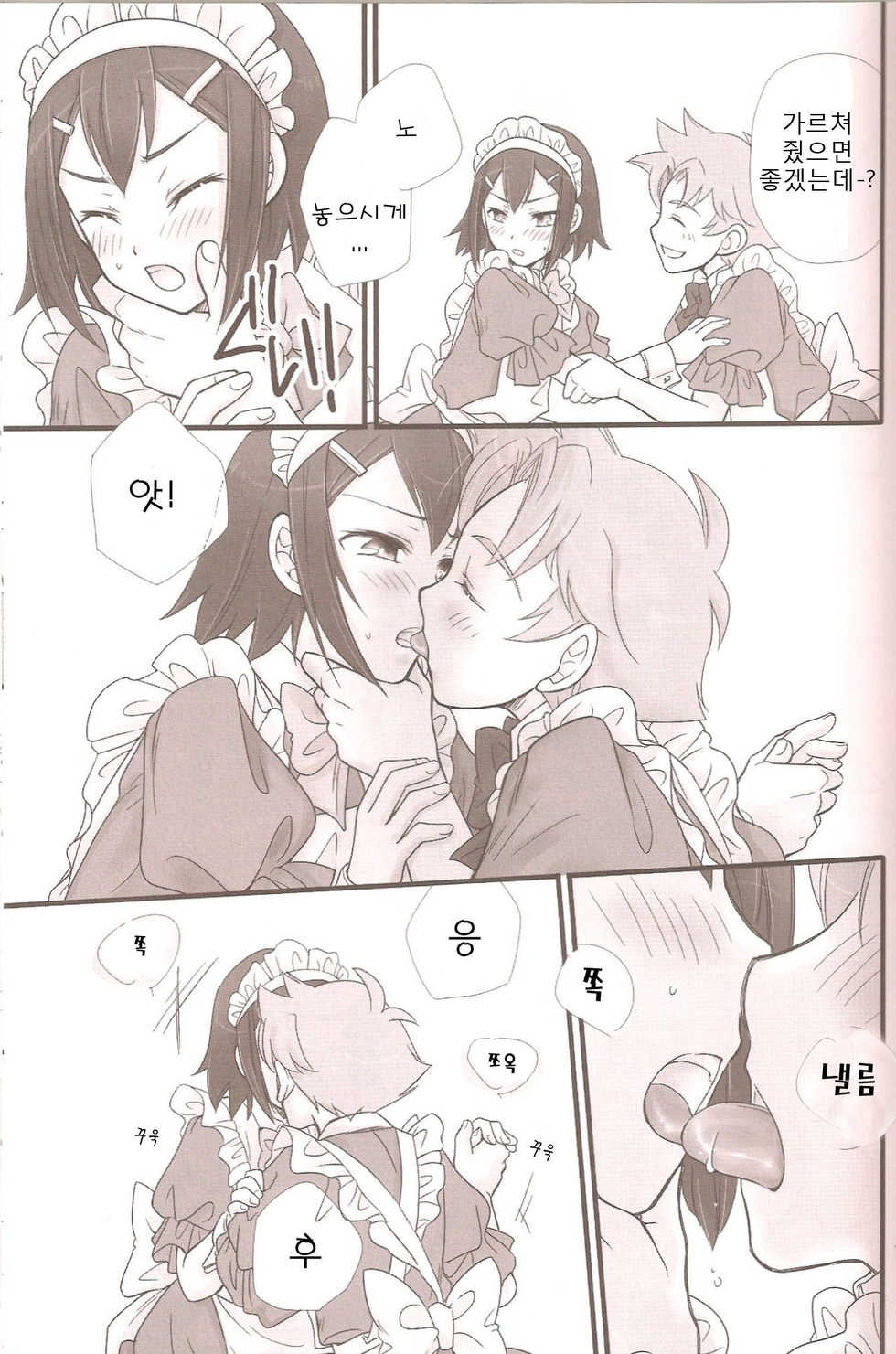 [Musukichi] BakaEro 2 (Baka to Test to Shoukanjuu) (korean) - Page 6
