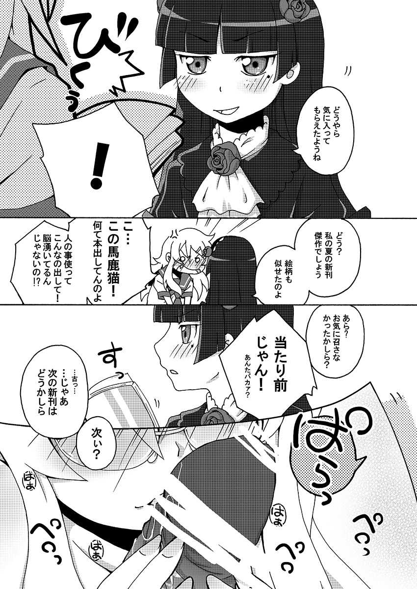 [Ai no Kura (Takahagi Kemono)] Ore no Imouto ga 3 satsu Atsumatte Soushuuhen ni Naruwakenaii (Ore no Imouto ga Konna ni Kawaii Wake ga Nai) - Page 8