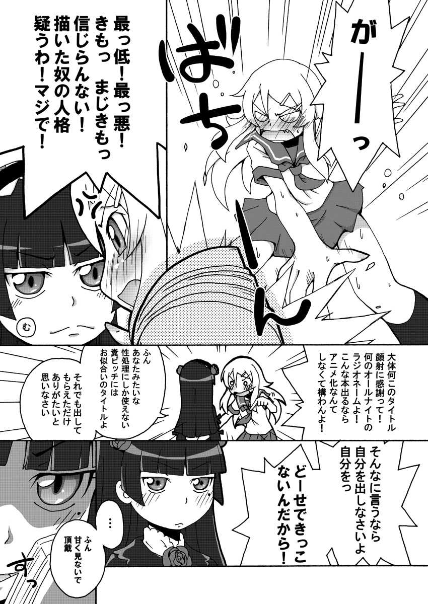 [Ai no Kura (Takahagi Kemono)] Ore no Imouto ga 3 satsu Atsumatte Soushuuhen ni Naruwakenaii (Ore no Imouto ga Konna ni Kawaii Wake ga Nai) - Page 12