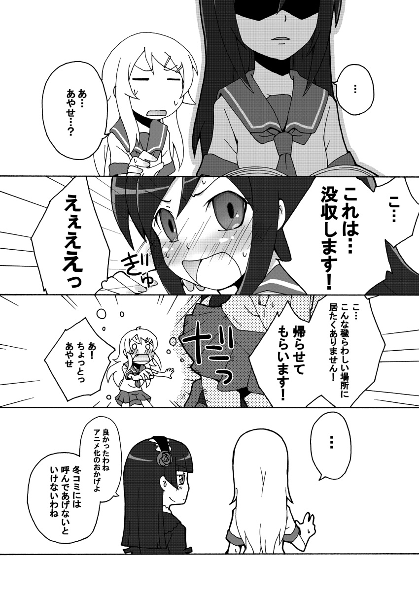 [Ai no Kura (Takahagi Kemono)] Ore no Imouto ga 3 satsu Atsumatte Soushuuhen ni Naruwakenaii (Ore no Imouto ga Konna ni Kawaii Wake ga Nai) - Page 17