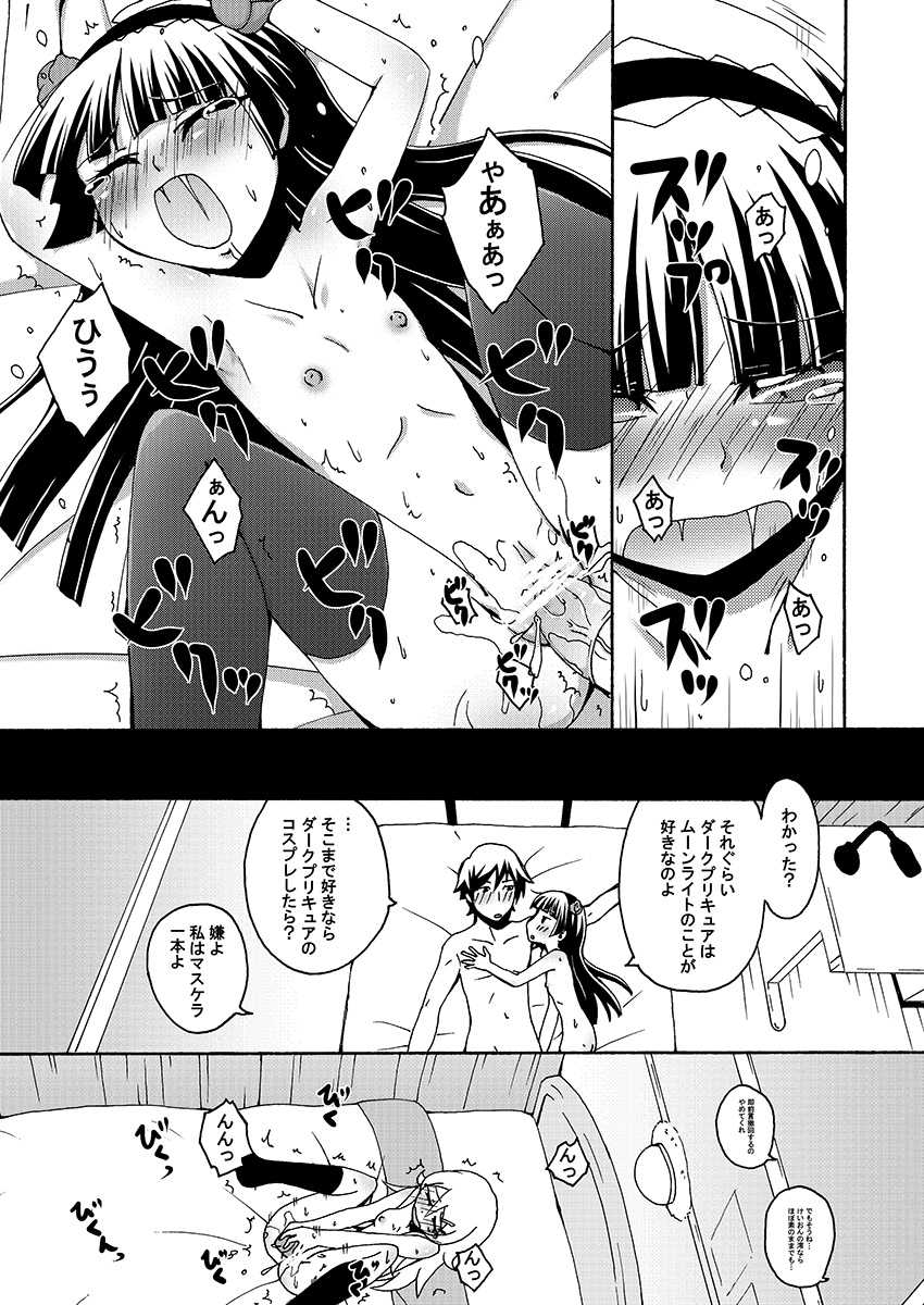 [Ai no Kura (Takahagi Kemono)] Ore no Imouto ga 3 satsu Atsumatte Soushuuhen ni Naruwakenaii (Ore no Imouto ga Konna ni Kawaii Wake ga Nai) - Page 21
