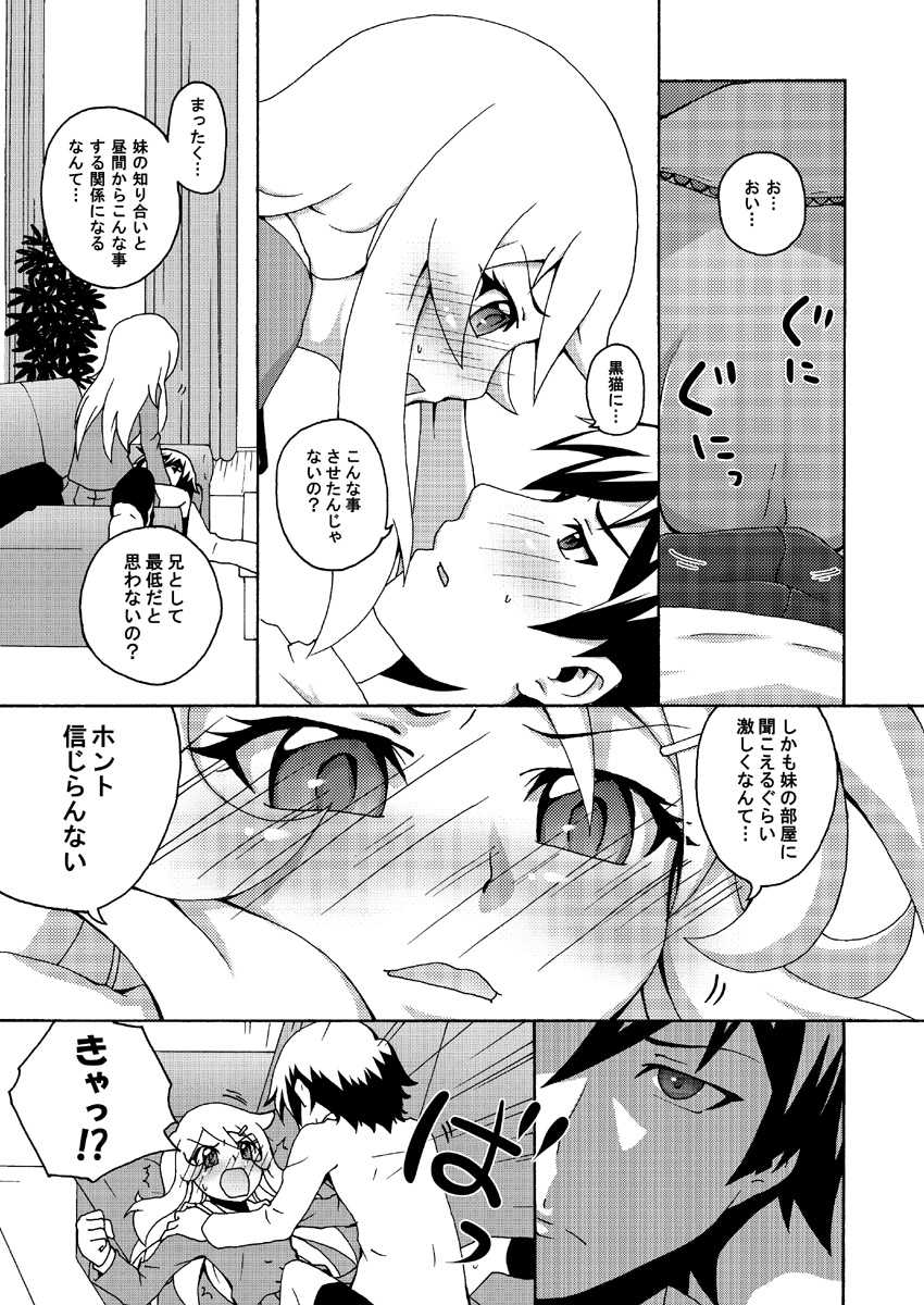 [Ai no Kura (Takahagi Kemono)] Ore no Imouto ga 3 satsu Atsumatte Soushuuhen ni Naruwakenaii (Ore no Imouto ga Konna ni Kawaii Wake ga Nai) - Page 25