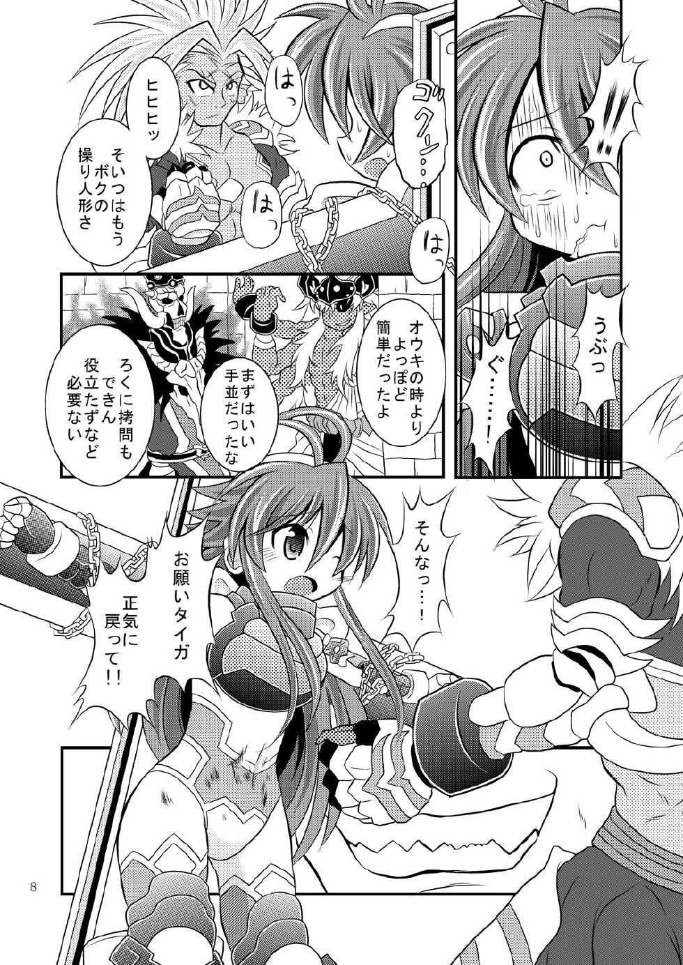 [Ringo Doumei (Mitaka)] Shinra Banshou Ryona 5.6 - Page 7