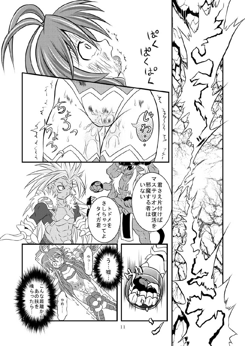 [Ringo Doumei (Mitaka)] Shinra Banshou Ryona 5.6 - Page 10