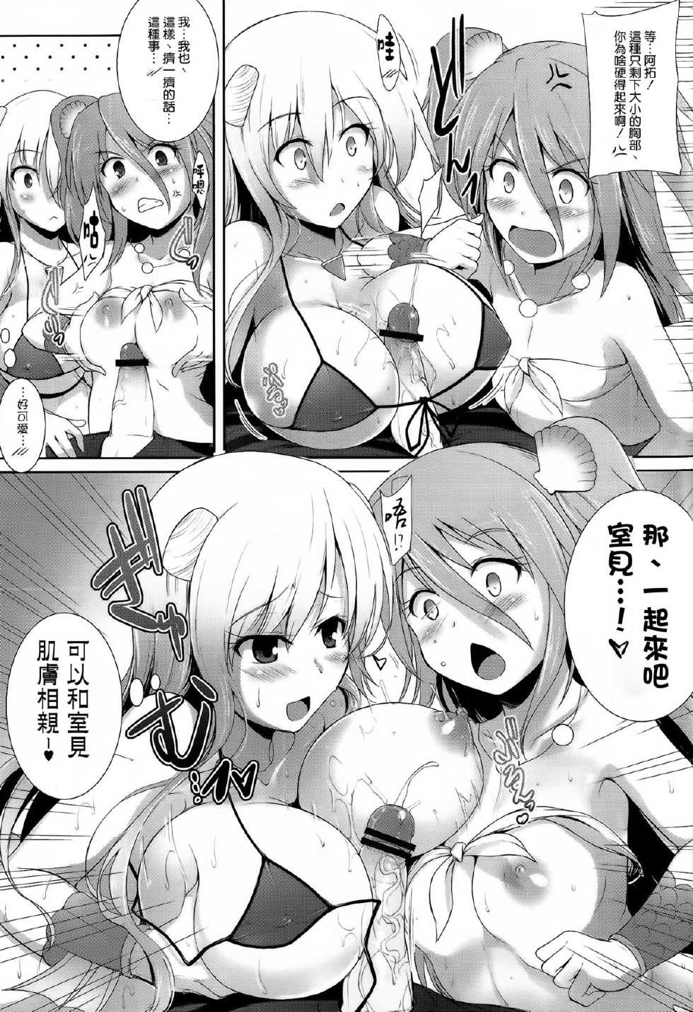 (COMIC1☆7) [C.R's NEST (C.R)] Setouchi no Muromi-san (Namiuchigiwa no Muromi-san) [Chinese] [空気系☆漢化] - Page 19