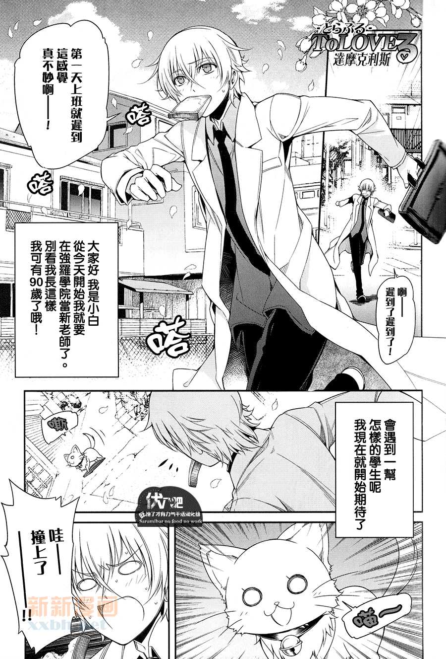 (SUPER22) [OMEGA 2-D (Hibino Tomoki, Shima Seiryuu)] Futari Bocchi no World End | 兩個人的★世界末日 (K) [Chinese] [伏八吧吃饱了才有力气干活汉化组] - Page 3