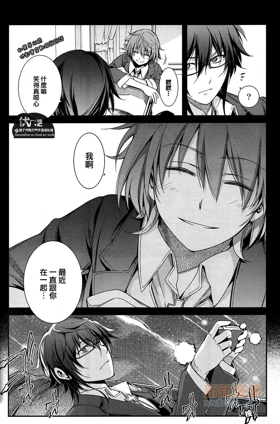 (SUPER22) [OMEGA 2-D (Hibino Tomoki, Shima Seiryuu)] Futari Bocchi no World End | 兩個人的★世界末日 (K) [Chinese] [伏八吧吃饱了才有力气干活汉化组] - Page 12