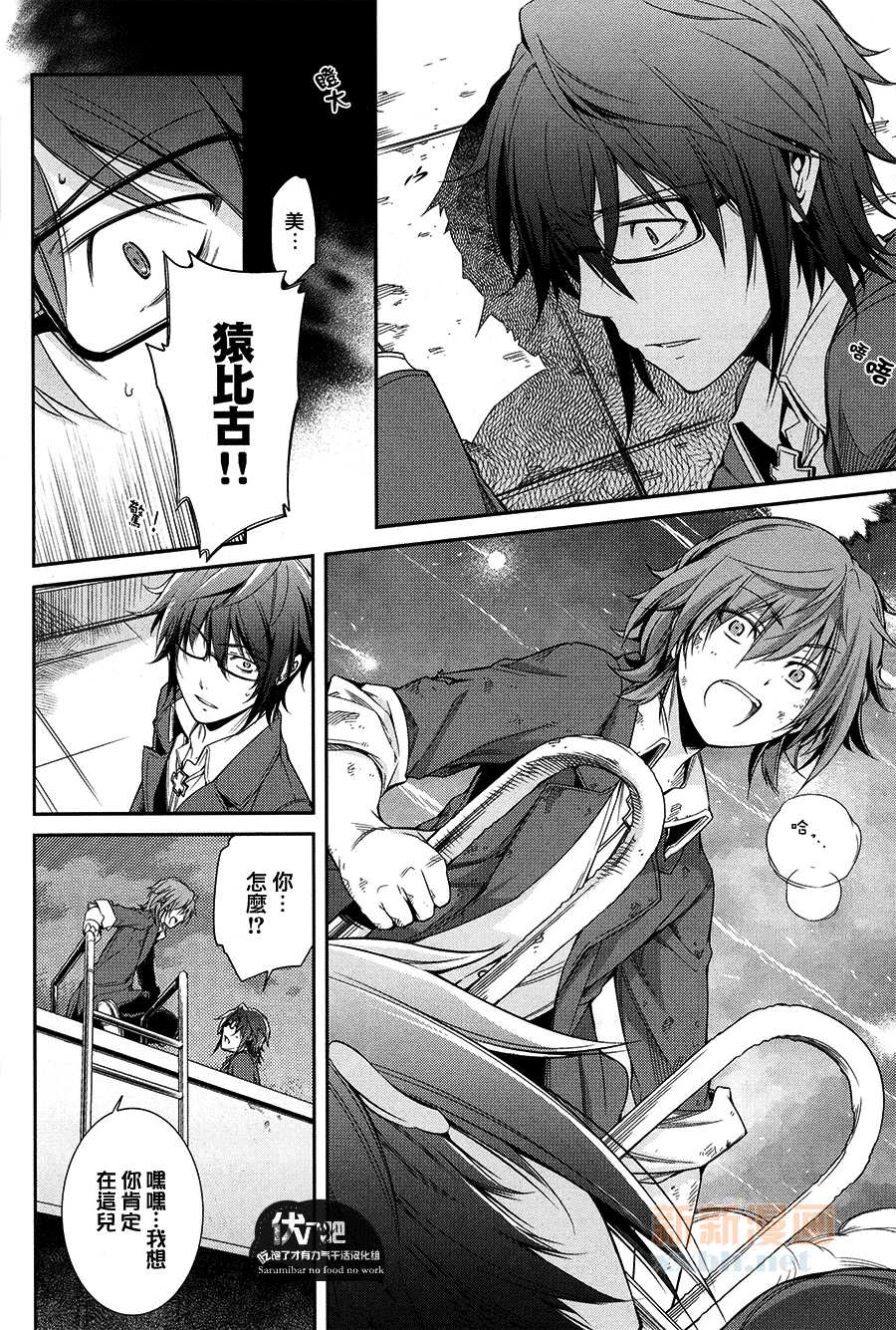 (SUPER22) [OMEGA 2-D (Hibino Tomoki, Shima Seiryuu)] Futari Bocchi no World End | 兩個人的★世界末日 (K) [Chinese] [伏八吧吃饱了才有力气干活汉化组] - Page 18
