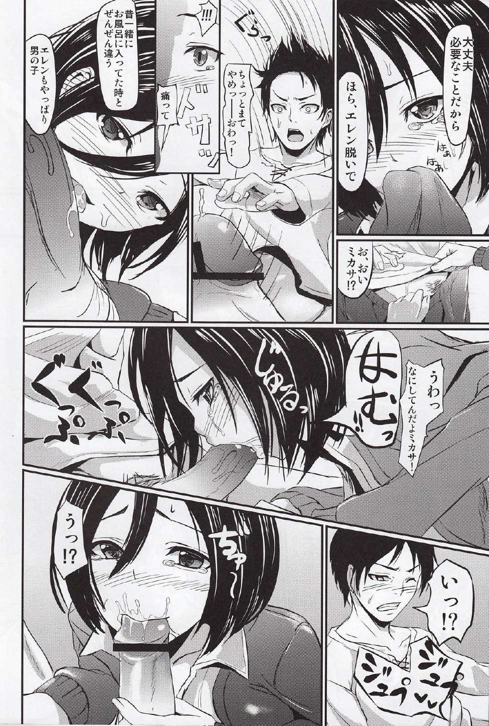 (SC60) [Kuroi Mikan no Naru Momo no Ki (Koromo)] Kitsuritsu no Kyochin (Shingeki no Kyojin) - Page 11