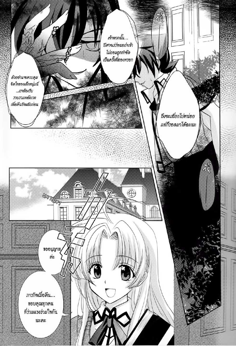 (C82) [Amanatsu Mix (Natsumikan)] Oka-Ken Fullcourse (High School DxD) [Thai ภาษาไทย] [HentaiMan] - Page 4